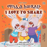 Title: ???? ?????! I Love to Share (Amharic English Bilingual Collection), Author: Shelley Admont