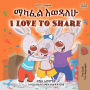 ???? ?????! I Love to Share (Amharic English Bilingual Collection)