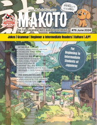 Title: Makoto Magazine for Learners of Japanese #76, Author: Clay Boutwell