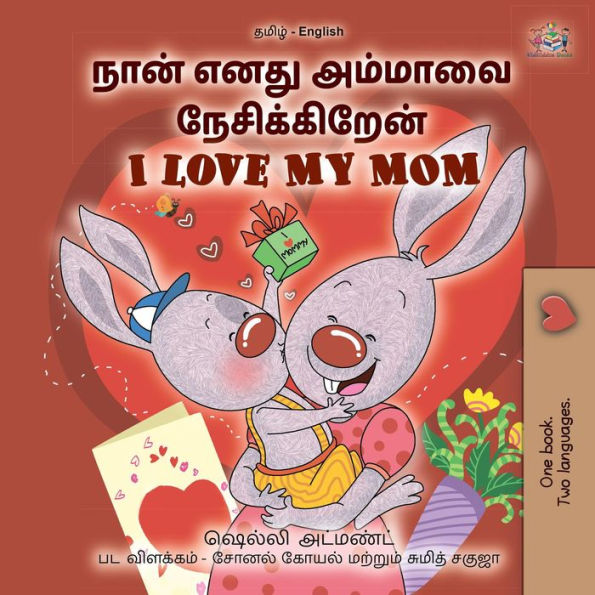 ???? ???? ??????? ???????????? I Love My Mom (Tamil English Bilingual Collection)