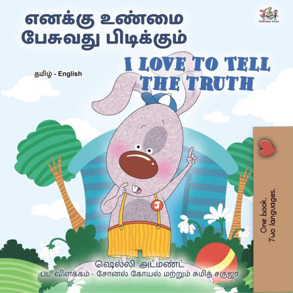 ?????? ????? ??????? ?????????? I Love to Tell the Truth (Tamil English Bilingual Collection)