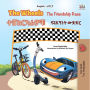 The Wheels The Friendship Race ???????? ?????? ???? (English Amharic Bilingual Collection)
