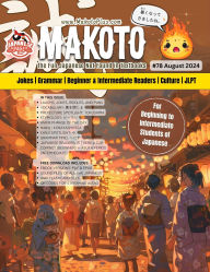 Title: Makoto Magazine for Learners of Japanese #78, Author: Clay Boutwell