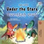 Under the Stars ??????? ??? (English Armenian Bilingual Collection)