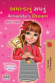 Title: ?????????? ????? Amanda's Dream (Gujarati English Bilingual Collection), Author: Shelley Admont