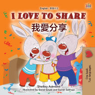 Title: I Love to Share ???? (English Traditional Chinese Bilingual Collection), Author: Shelley Admont