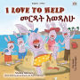 I Love to Help ???? ????? (English Amharic Bilingual Collection)