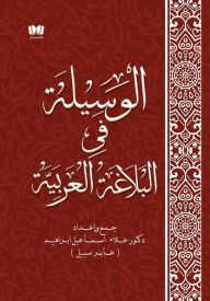 Title: ??????? ?? ??????? ???????, Author: Alaa Ismael