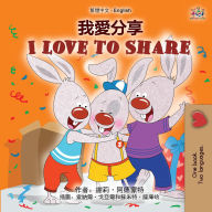 Title: ???? I Love to Share (Traditional Chinese English Bilingual Collection), Author: Shelley Admont