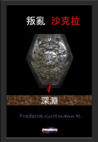 Title: ?? (?? ???, #1), Author: Frederick Guttmann