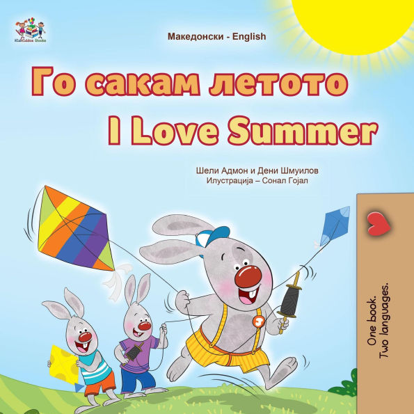 ?? ????? ?????? I Love Summer (Macedonian English Bilingual Collection)