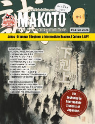 Title: Makoto #84 (Makoto Magazine for Learners of Japanese, #84), Author: Clay Boutwell