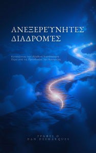 Title: Uncharted Paths: Pursuing True Fulfillment Beyond Society's Expectations, Author: Dan Desmarques