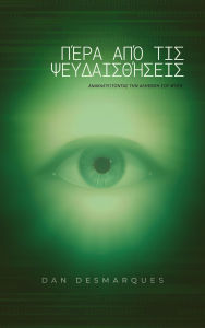 Title: Beyond Illusions: Discovering Your True Nature, Author: Dan Desmarques