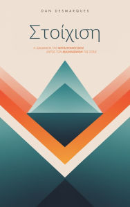 Title: Alignment: The Process of Transmutation Within the Mechanics of Life, Author: Dan Desmarques