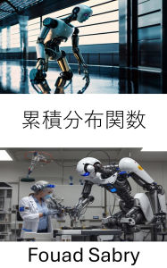 Title: Cumulative Distribution Function: A Mathematical Approach to Probabilistic Modeling in Robotics, Author: Fouad Sabry