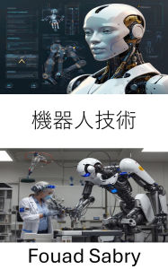 Title: Robotics: Understanding Intelligent Systems and Their Impact on Society, Author: Fouad Sabry