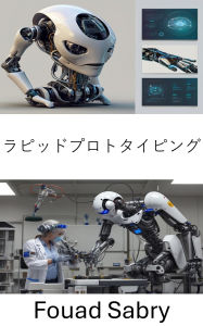 Title: Rapid Prototyping: Design and Innovation in Robotics Development, Author: Fouad Sabry