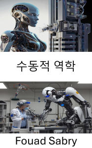 Title: Passive Dynamics: Advancements in Energy Efficient Motion for Robotic Systems, Author: Fouad Sabry