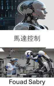 Title: Motor Control: Advances in precision and adaptive systems for robotic performance, Author: Fouad Sabry
