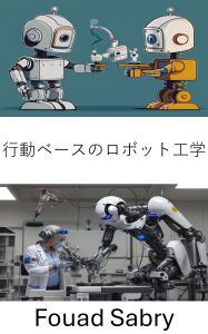 Title: Behavior Based Robotics: Designing Intelligent Systems for Adaptive Learning and Interaction, Author: Fouad Sabry