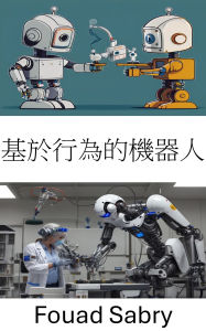 Title: Behavior Based Robotics: Designing Intelligent Systems for Adaptive Learning and Interaction, Author: Fouad Sabry