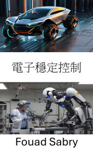 Title: Electronic Stability Control: Enhancing Vehicle Dynamics and Control through Advanced Robotics, Author: Fouad Sabry