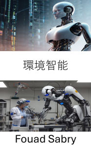 Title: Ambient Intelligence: Exploring Intelligent Environments for Robotics and Human Interaction, Author: Fouad Sabry