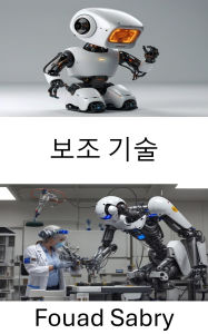 Title: Assistive Technology: Enhancing Lives Through Robotics and Innovation, Author: Fouad Sabry