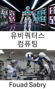 Title: Ubiquitous Computing: Exploring Intelligent Systems and Networks for Seamless Integration, Author: Fouad Sabry