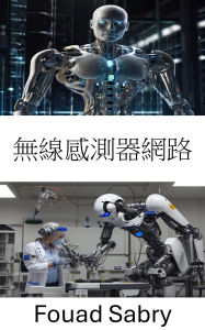 Title: Wireless Sensor Network: Smart Monitoring and Autonomous Data Collection for NextGen Robotics, Author: Fouad Sabry