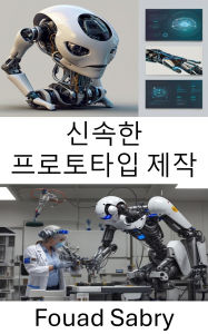 Title: Rapid Prototyping: Design and Innovation in Robotics Development, Author: Fouad Sabry