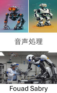 Title: Speech Processing: Advances in Human Robot Communication and Interaction, Author: Fouad Sabry