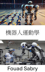 Title: Robot Kinematics: Understanding Motion and Control in Robotic Systems, Author: Fouad Sabry