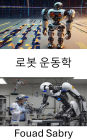 Robot Kinematics: Understanding Motion and Control in Robotic Systems