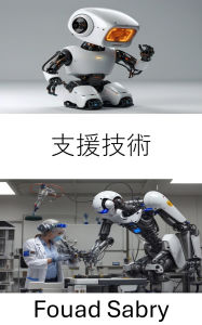 Title: Assistive Technology: Enhancing Lives Through Robotics and Innovation, Author: Fouad Sabry