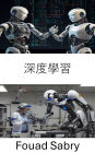 Deep Learning: Advancing Robotics Through Intelligent Systems