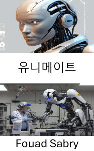 Title: Unimate: The Birth of Industrial Automation and the Future of Robotics, Author: Fouad Sabry