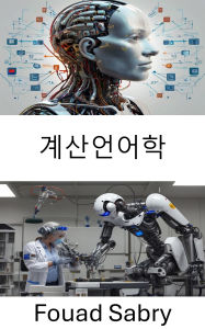 Title: Computational Linguistics: Language Models and Artificial Intelligence in Robotic Systems, Author: Fouad Sabry