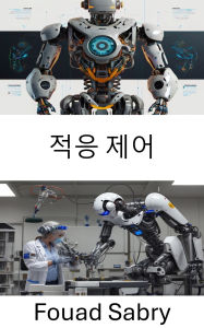 Title: Adaptive Control: Innovative Techniques for Dynamic Systems in Robotics, Author: Fouad Sabry