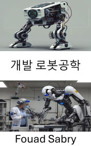 Title: Developmental Robotics: Exploring Adaptive Learning and Autonomous Behaviors in Robotics, Author: Fouad Sabry