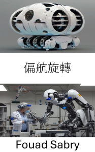 Title: Yaw Rotation: Understanding Rotational Dynamics in Robotic Systems, Author: Fouad Sabry