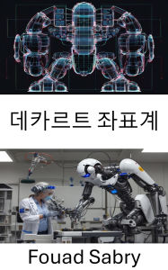Title: Cartesian Coordinate System: Foundations of Spatial Navigation in Robotics, Author: Fouad Sabry