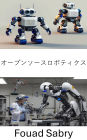 Open Source Robotics: Advancing Innovation and Collaboration Through Accessible Technology