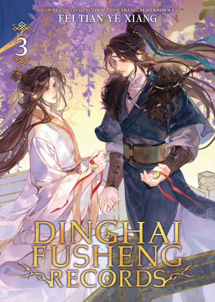 Dinghai Fusheng Records (Novel) Vol. 3