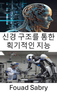 Title: Breakthrough Intelligence via Neural Architecture: Advancing Robotics through Neural Networks and Adaptive Learning, Author: Fouad Sabry