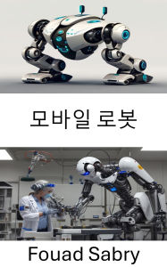 Title: Mobile Robot: Designing the Future of Autonomous Navigation, Author: Fouad Sabry