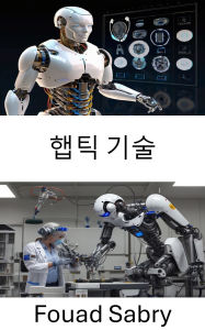Title: Haptic Technology: Enhancing Interaction through Sensory Feedback, Author: Fouad Sabry