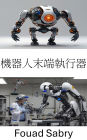 Robot End Effector: Designing Efficient Tools for Precision Manipulation