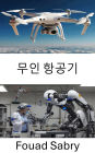 Unmanned Aerial Vehicle: Advancements in Aerial Robotics and Autonomous Flight Systems